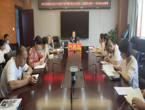 兴庆区残联机关传达学习中国共产党宁夏回族自治区第十二届委员会第十一次全体会议精神(图1)