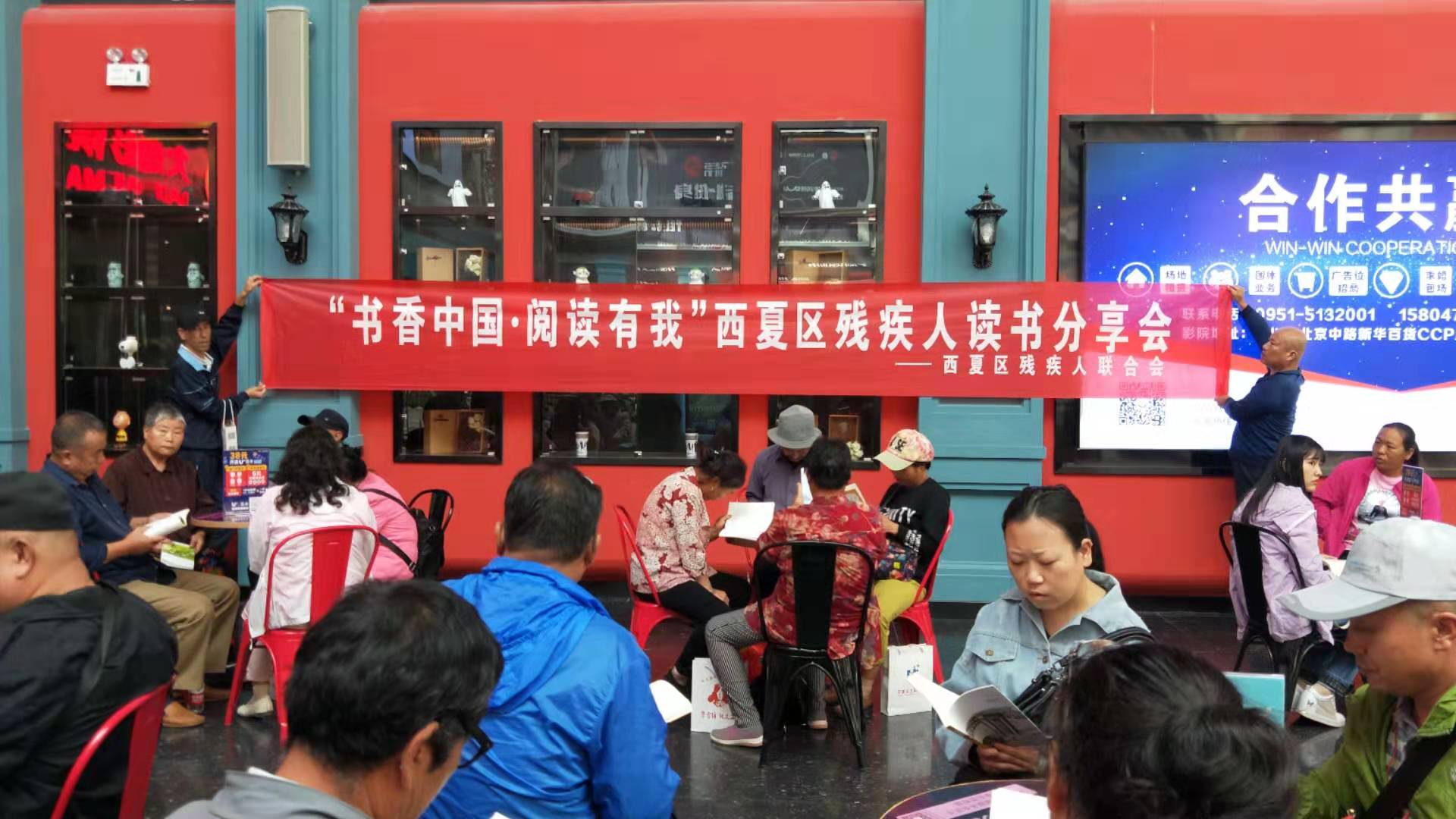 西夏区残联组织开展“书香中国•阅读有我”读书分享会活动(图1)