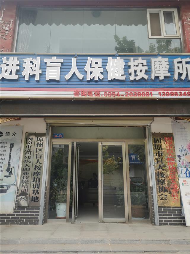 自强与助残脱贫故事：宁夏盲人协会副主席马进科——上帝给了他黑暗 他却“摸索”出光明(图2)