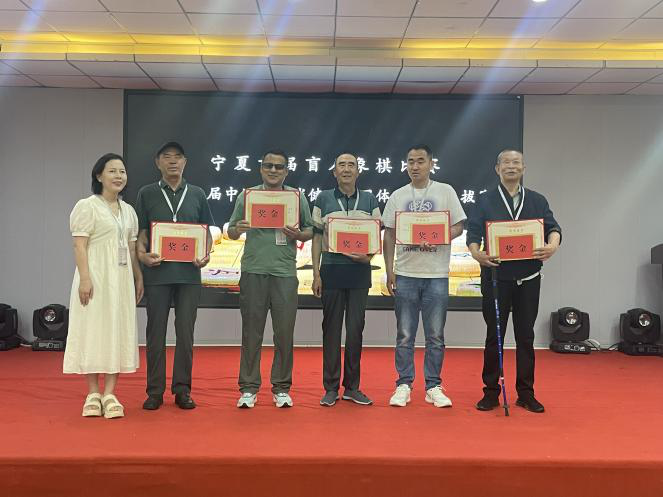 宁夏首届盲人象棋比赛 暨第三届中国象棋残健共融团体赛 宁夏选拔赛在银川成功举办(图6)