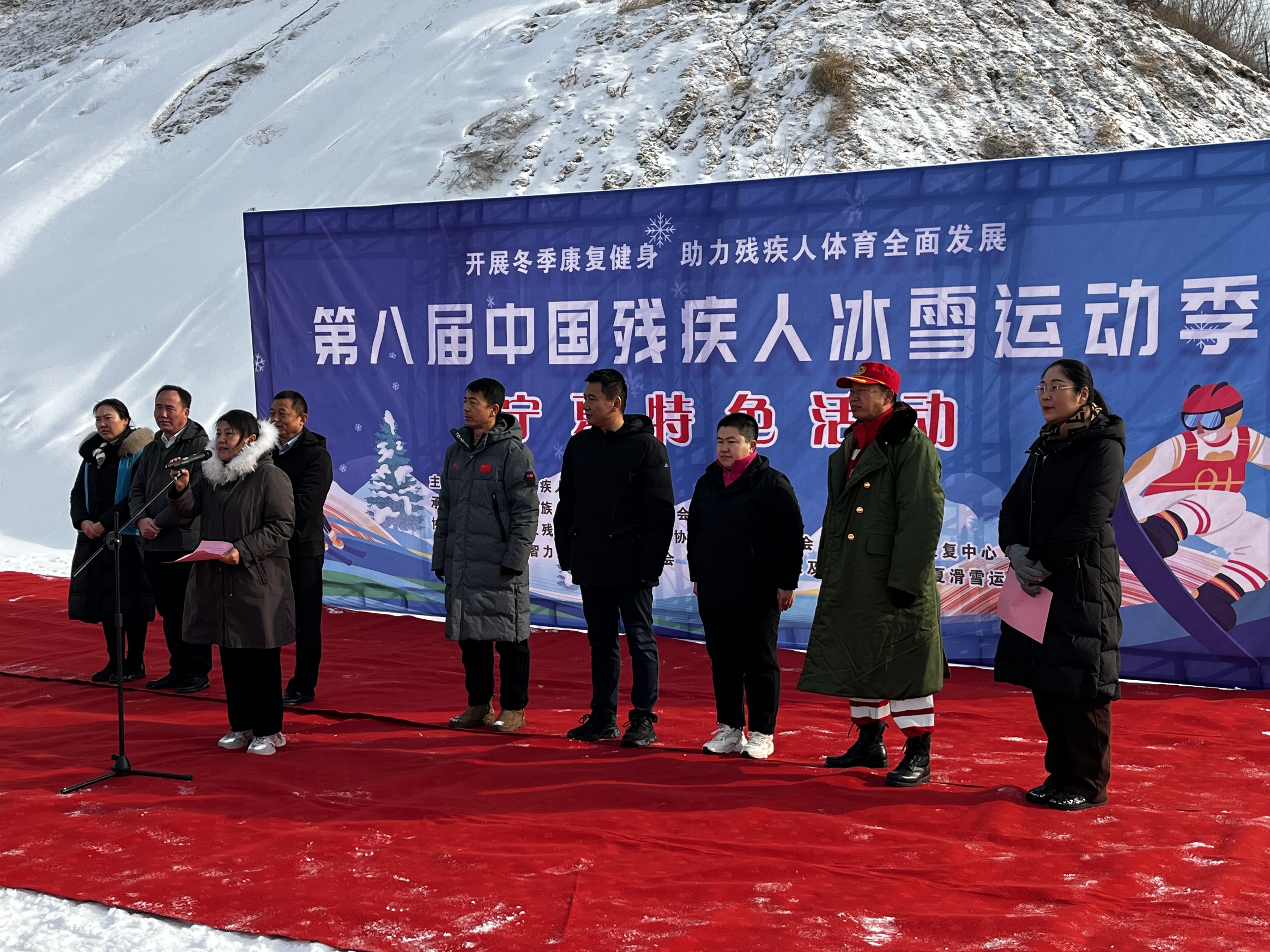 第八届中国残疾人冰雪运动季宁夏特色活动在银川启动(图1)