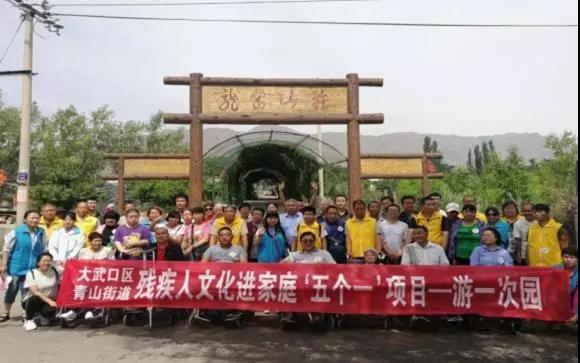 夏石嘴山市大武口区青山街道陪伴残疾人走进美丽乡村感受田园之美(图1)