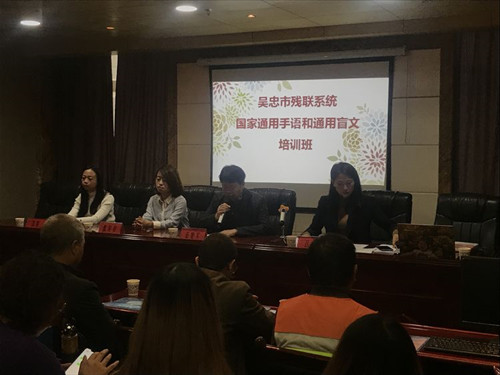 吴忠市残联推广国家通用手语和通用盲文骨干培训班圆满结束(图1)