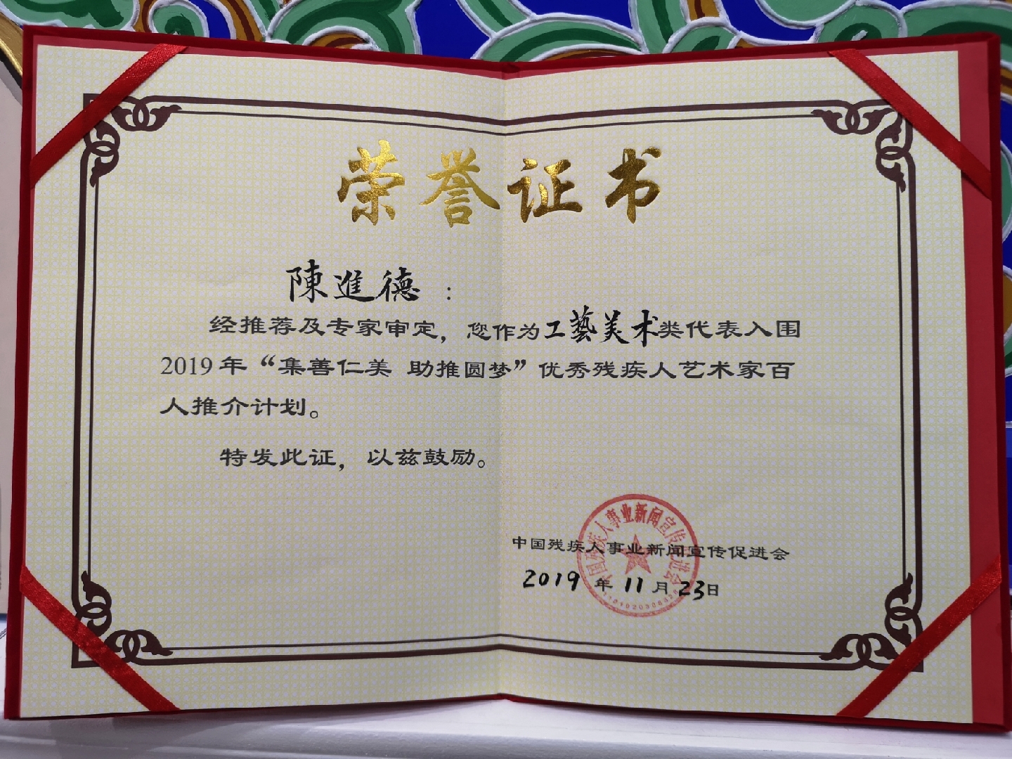 中卫市陈进德入围 全国优秀残疾人艺术家百人推介计划(图3)