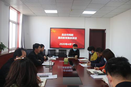 吴忠市残联六项措施扎实开展“党员干部廉政警示教育周”活动(图3)