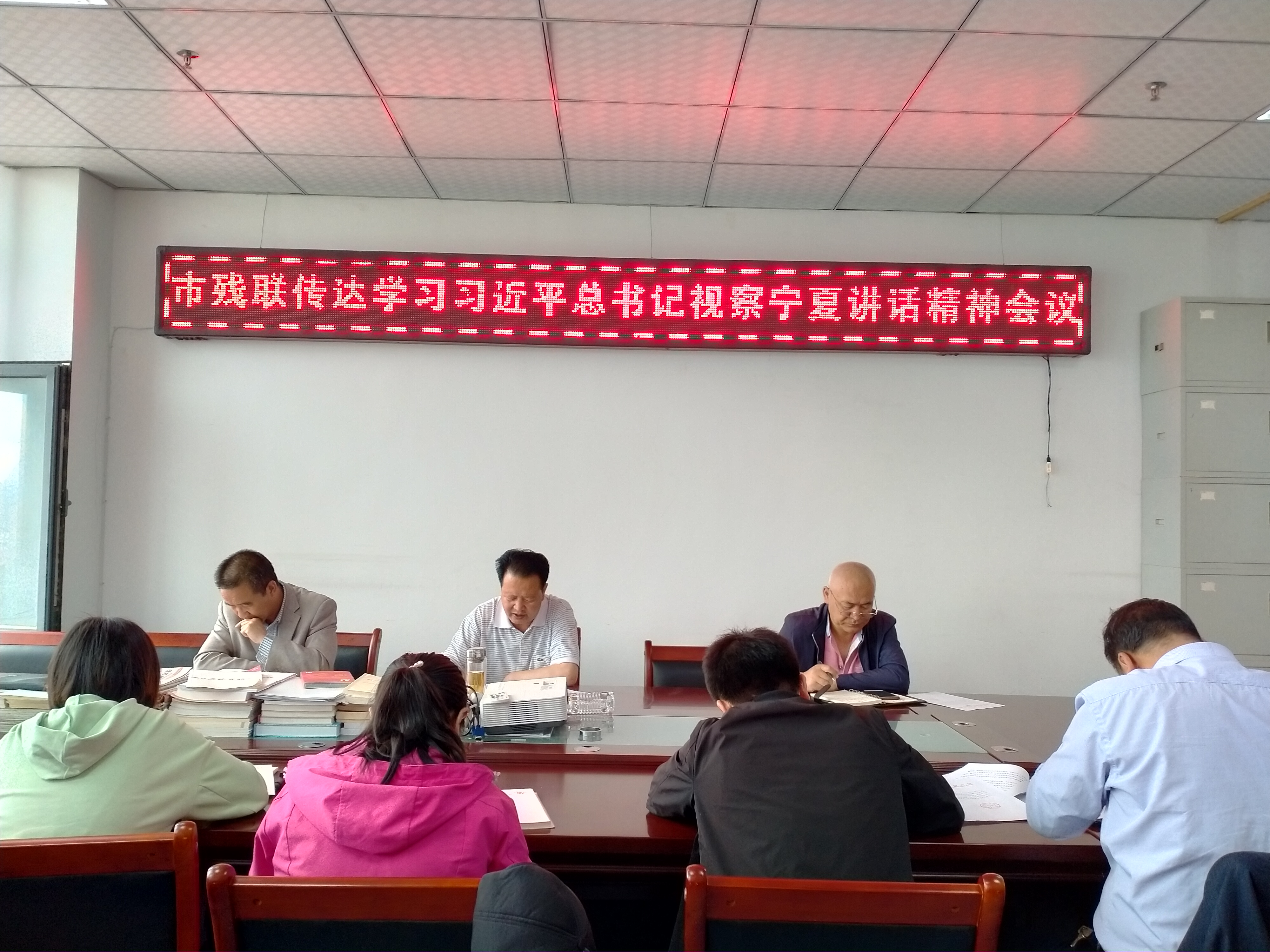 固原市残联传达学习习近平总书记视察宁夏重要精神(图1)