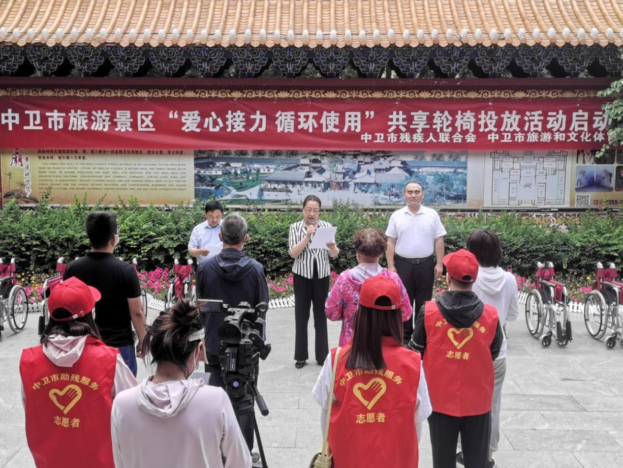 轮椅上的旅行 ——中卫市“爱心接力  循环使用”公益活动进景区(图1)