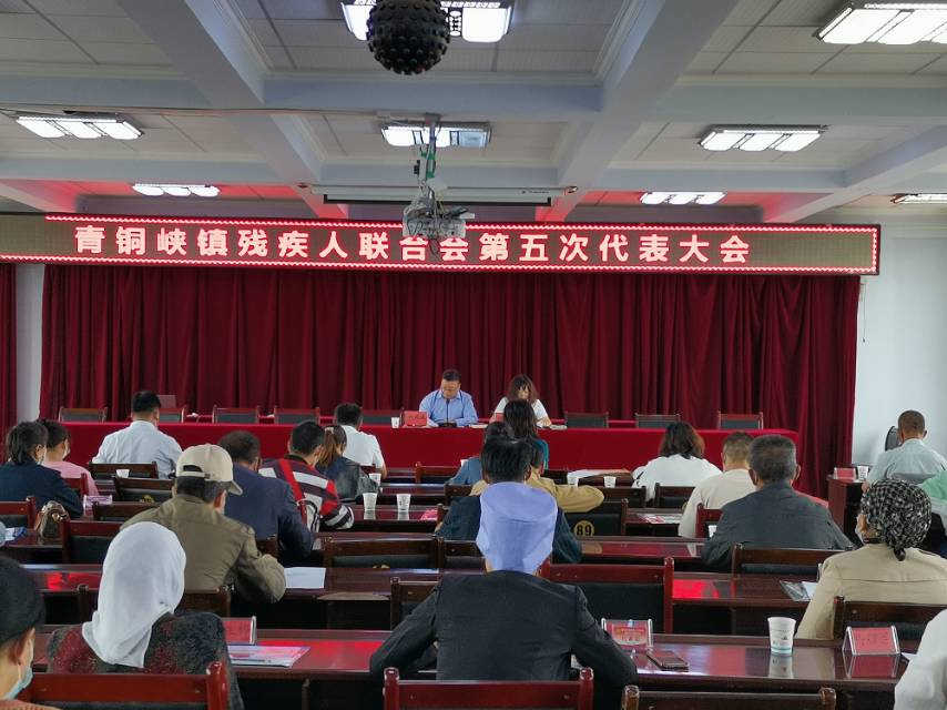 凝心聚力谱新篇！青铜峡市基层残联换届工作圆满完成(图1)