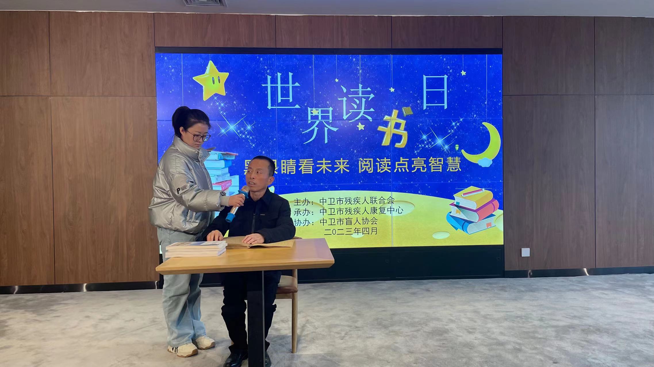 黑眼睛看未来 阅读点亮慧 ——中卫市残联开展世界读书日活动(图2)