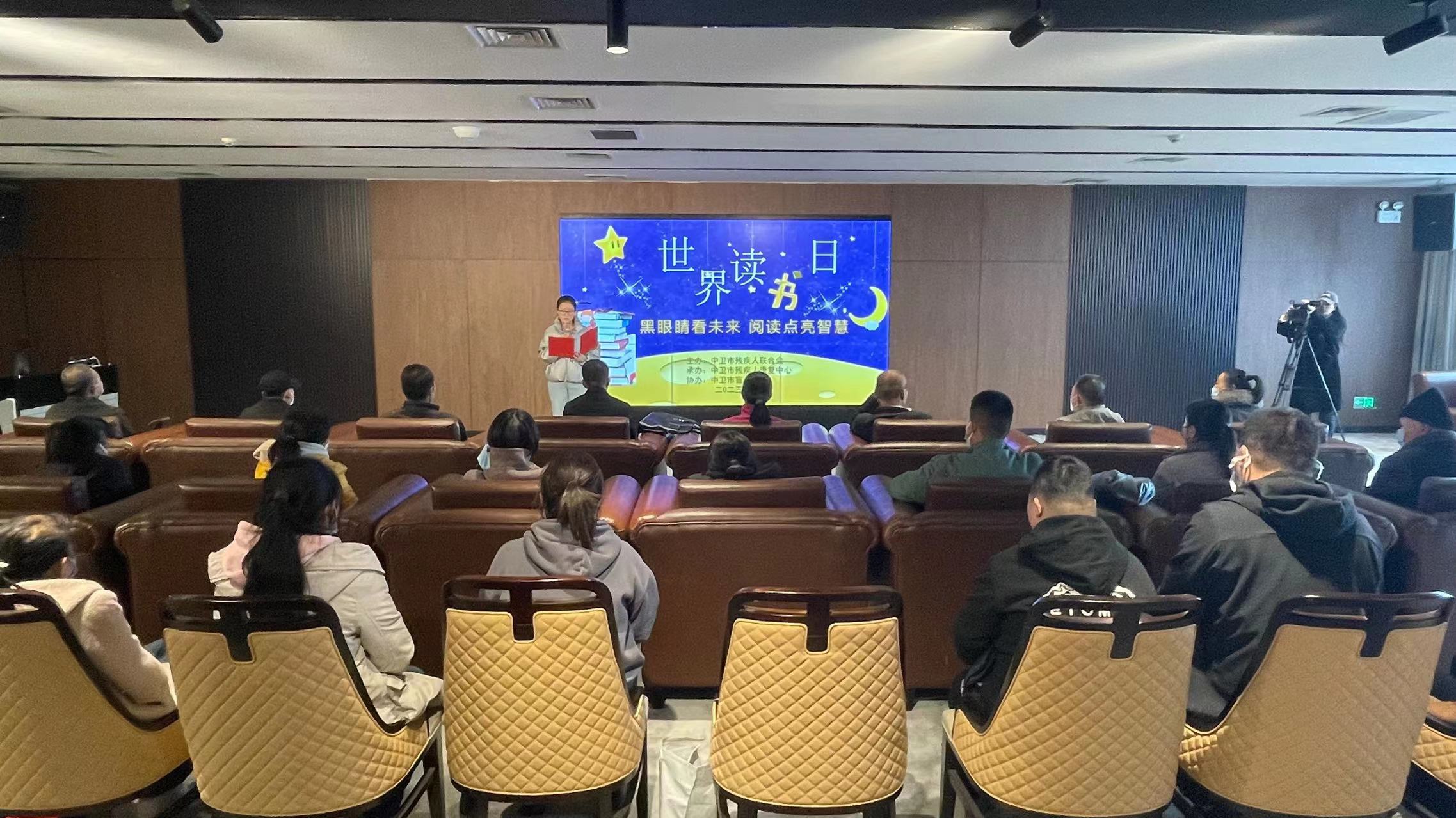 黑眼睛看未来 阅读点亮慧 ——中卫市残联开展世界读书日活动(图3)