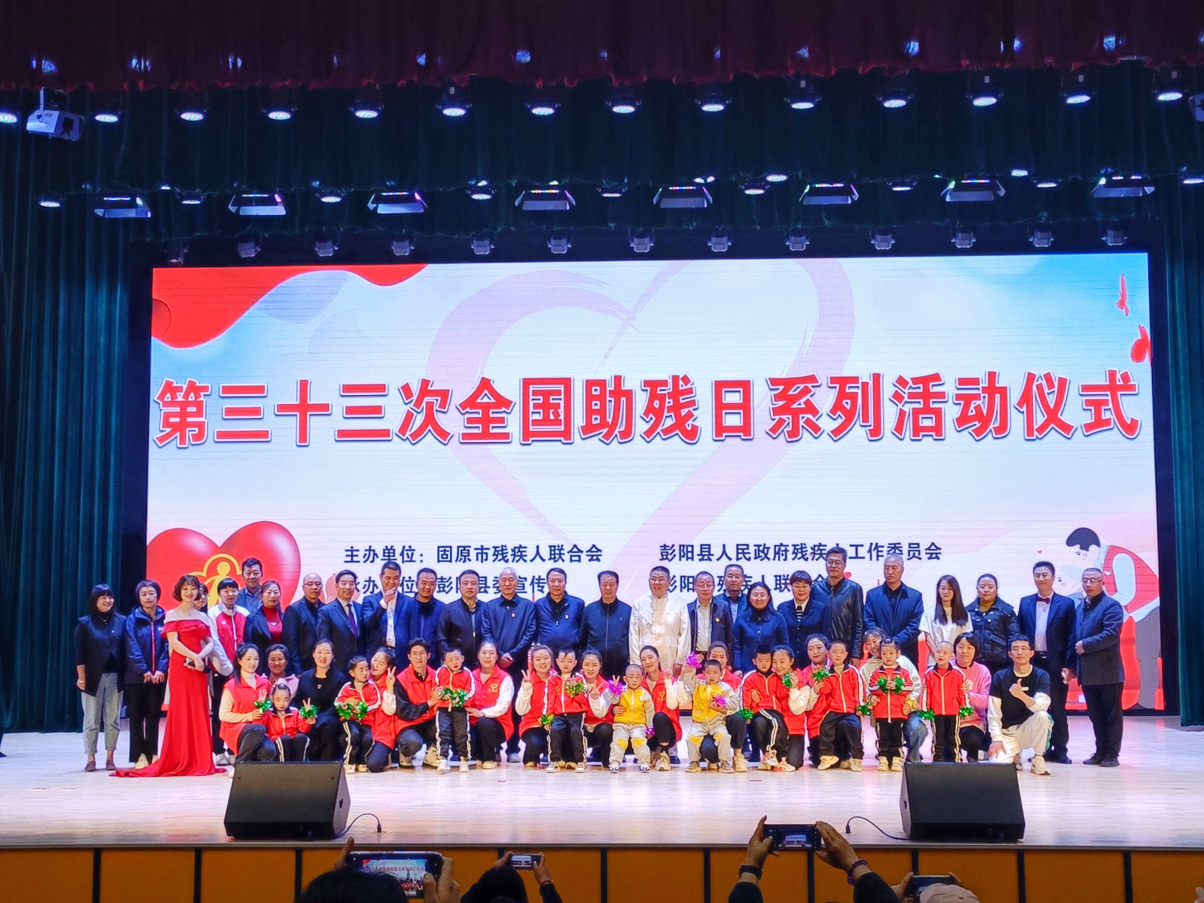 固原市、彭阳县残联联合举办第三十三次 全国助残日暨扶残助残爱心捐赠活动(图2)