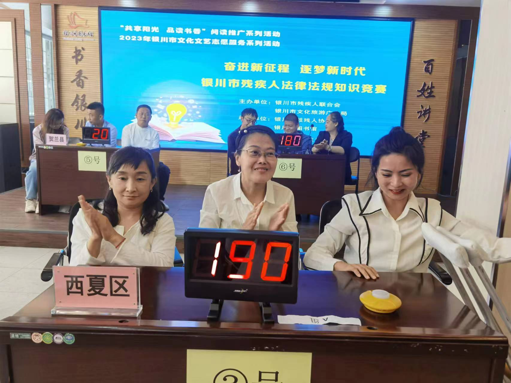 银川市举办残疾人法律法规知识竞赛活动(图2)