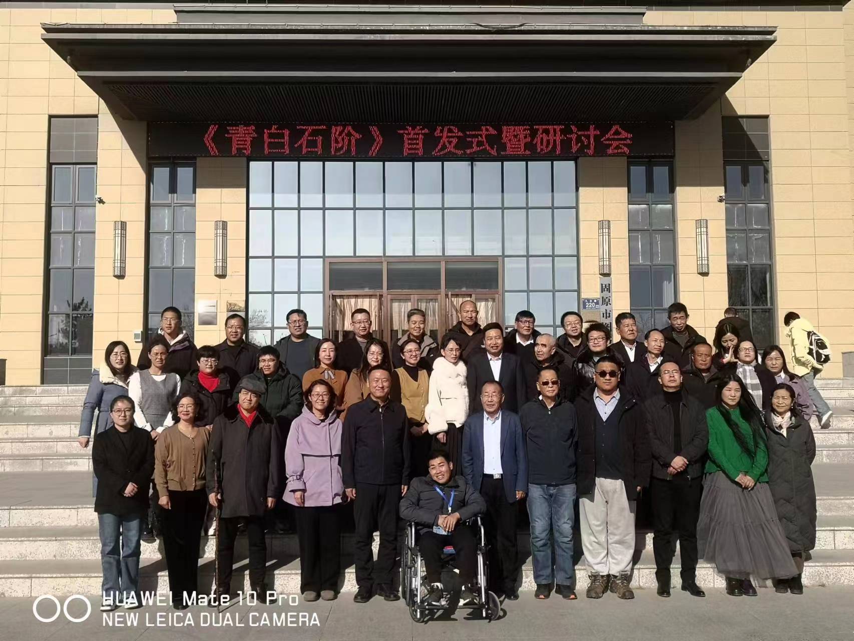 残疾青年作家马骏散文集《青白石阶》 首发式暨研讨会成功举办(图2)