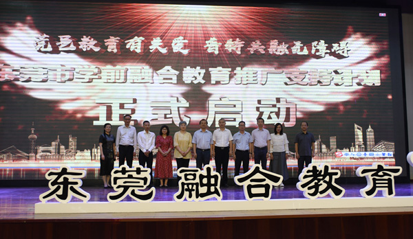 领导嘉宾为项目亮灯