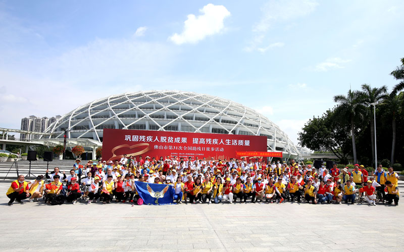 佛山市徒步活动大合影