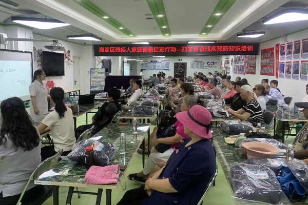 图为海淀区四季青镇举办残疾预防知识培训