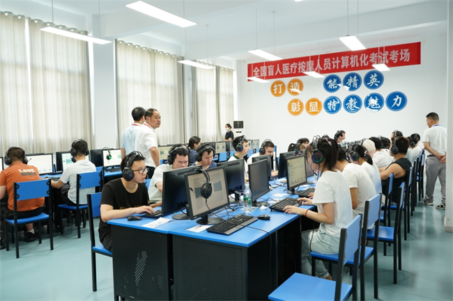 图为盲人医疗按摩人员考试综合笔试现场