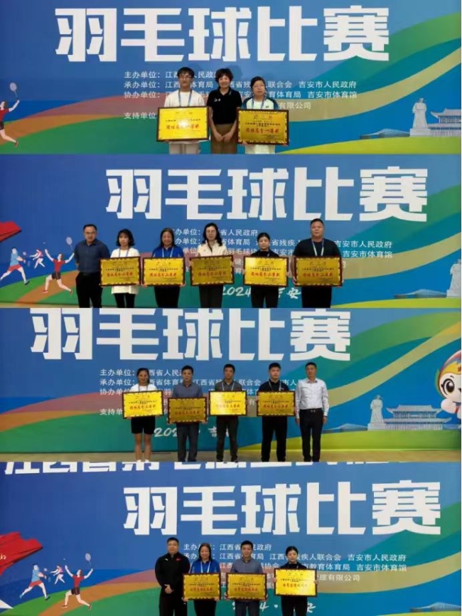 图为残疾组颁奖仪式 图为残疾组颁奖仪式