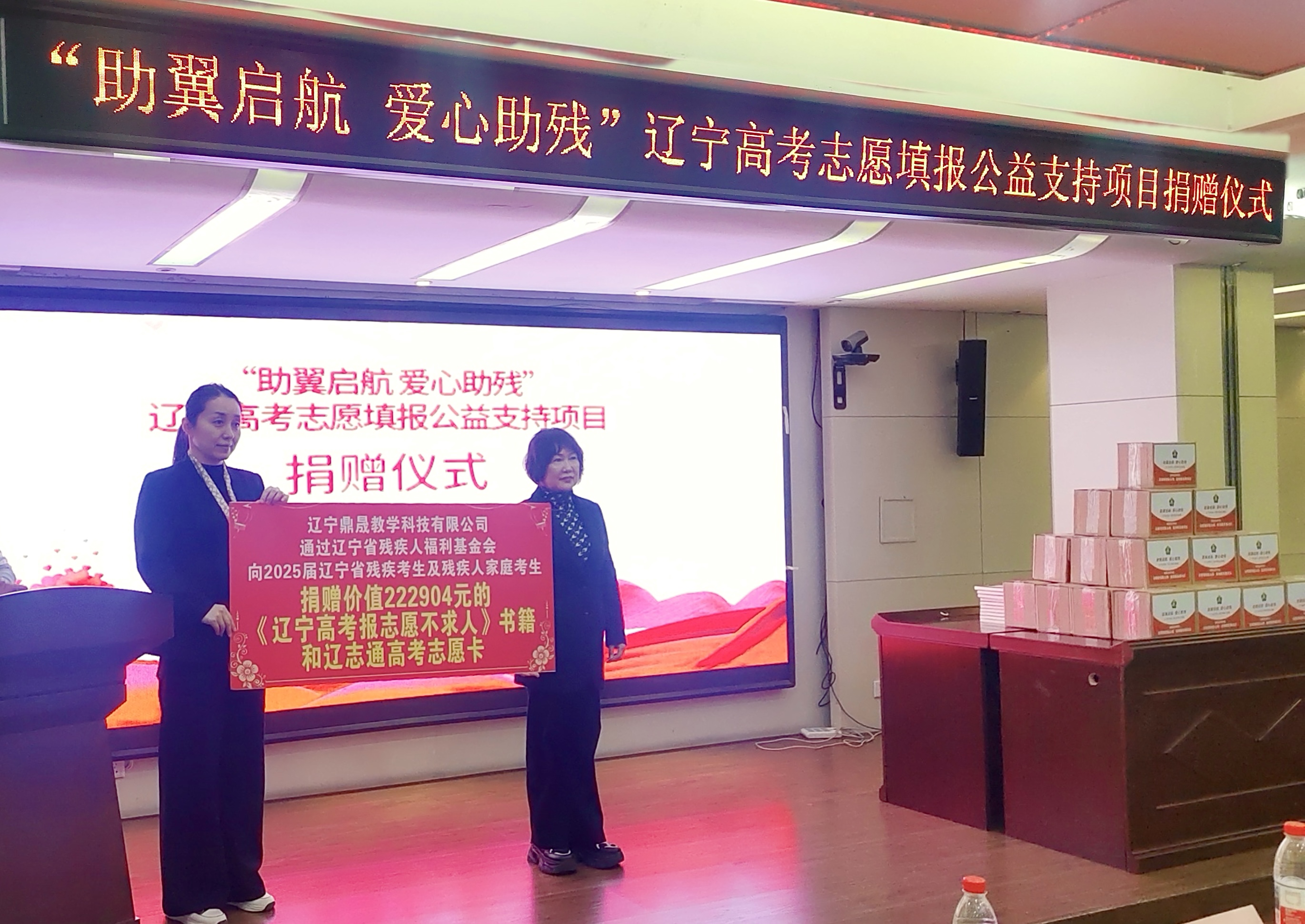 图为捐赠仪式现场