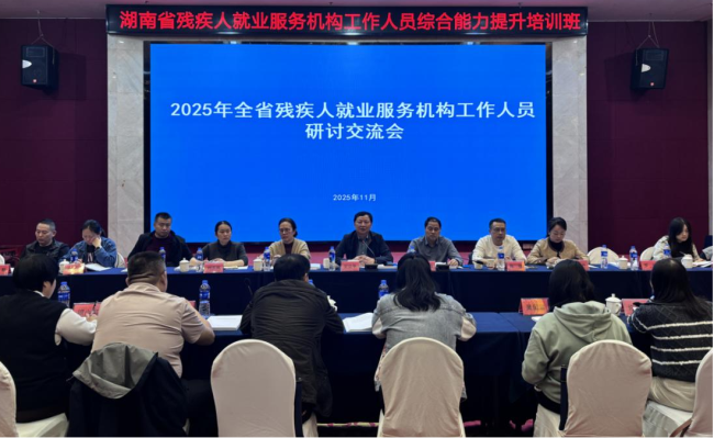 图为研讨交流会现场 图为研讨交流会现场