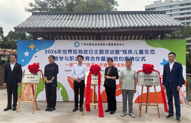 图为合作基地揭牌仪式