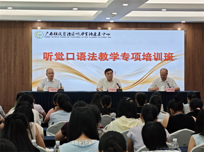 图为培训班开班仪式 图为培训班开班仪式