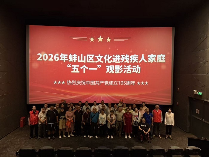 图为文化进残疾人家庭“五个一”观影活动现场.jpg 图为文化进残疾人家庭“五个一”观影活动现场.jpg