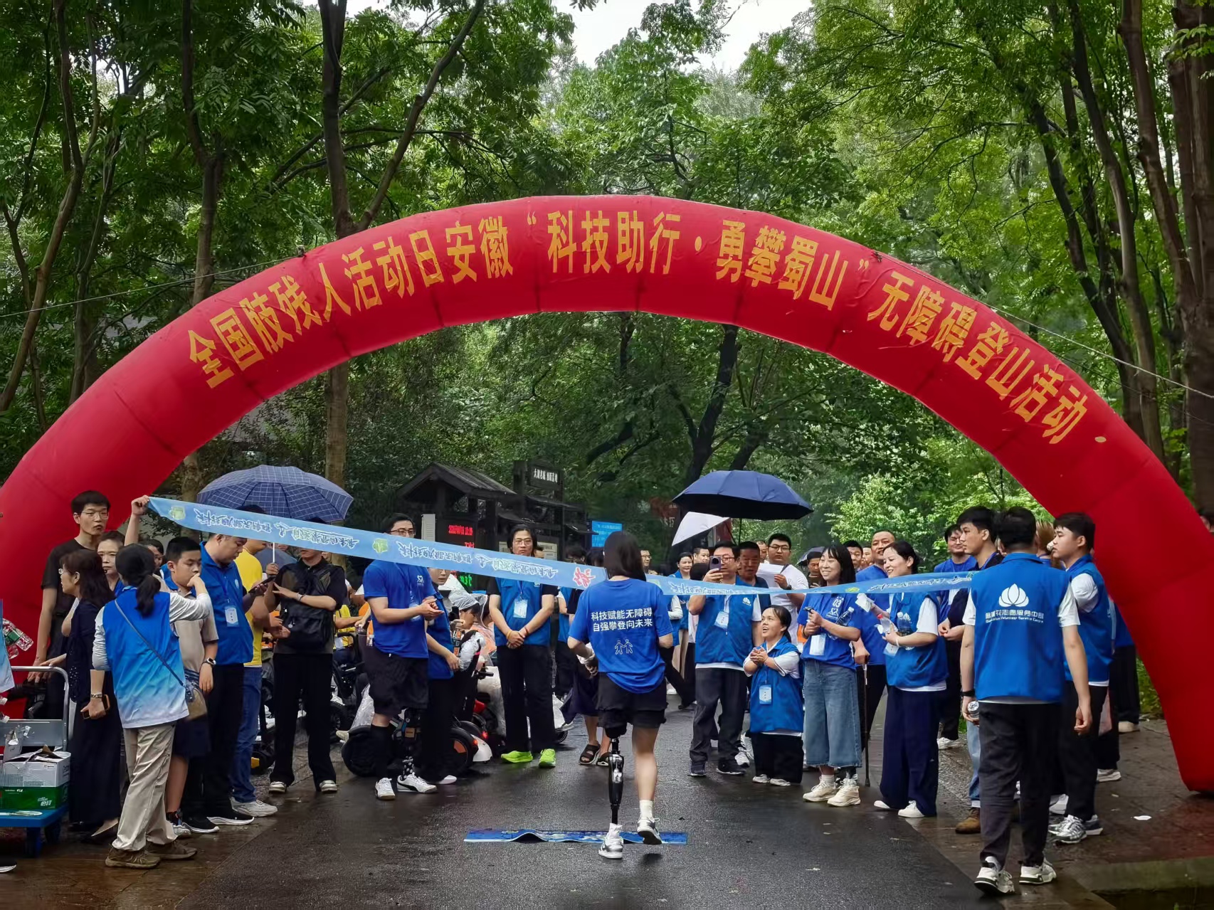 科技赋能无障碍·自强攀登向未来