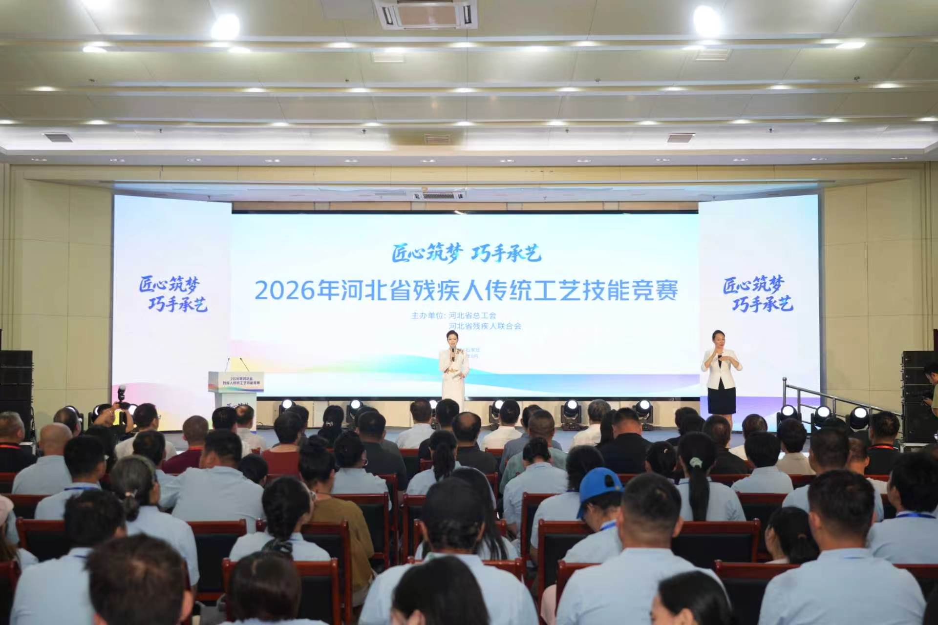 图为2026年河北省残疾人传统工艺技能竞赛开幕式现场 图为2026年河北省残疾人传统工艺技能竞赛开幕式现场