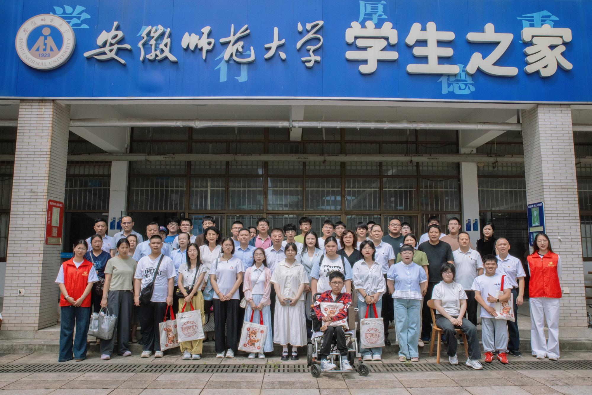 图为芜湖市“爱心助残 圆梦大学”活动合影.JPG 图为芜湖市“爱心助残 圆梦大学”活动合影.JPG