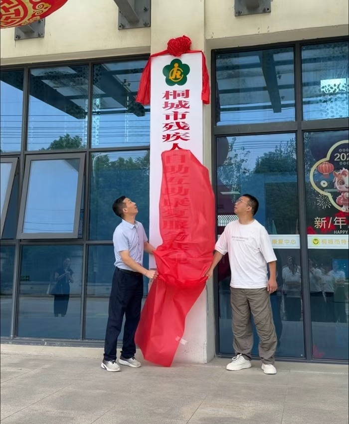 图为揭牌仪式现场 图为揭牌仪式现场