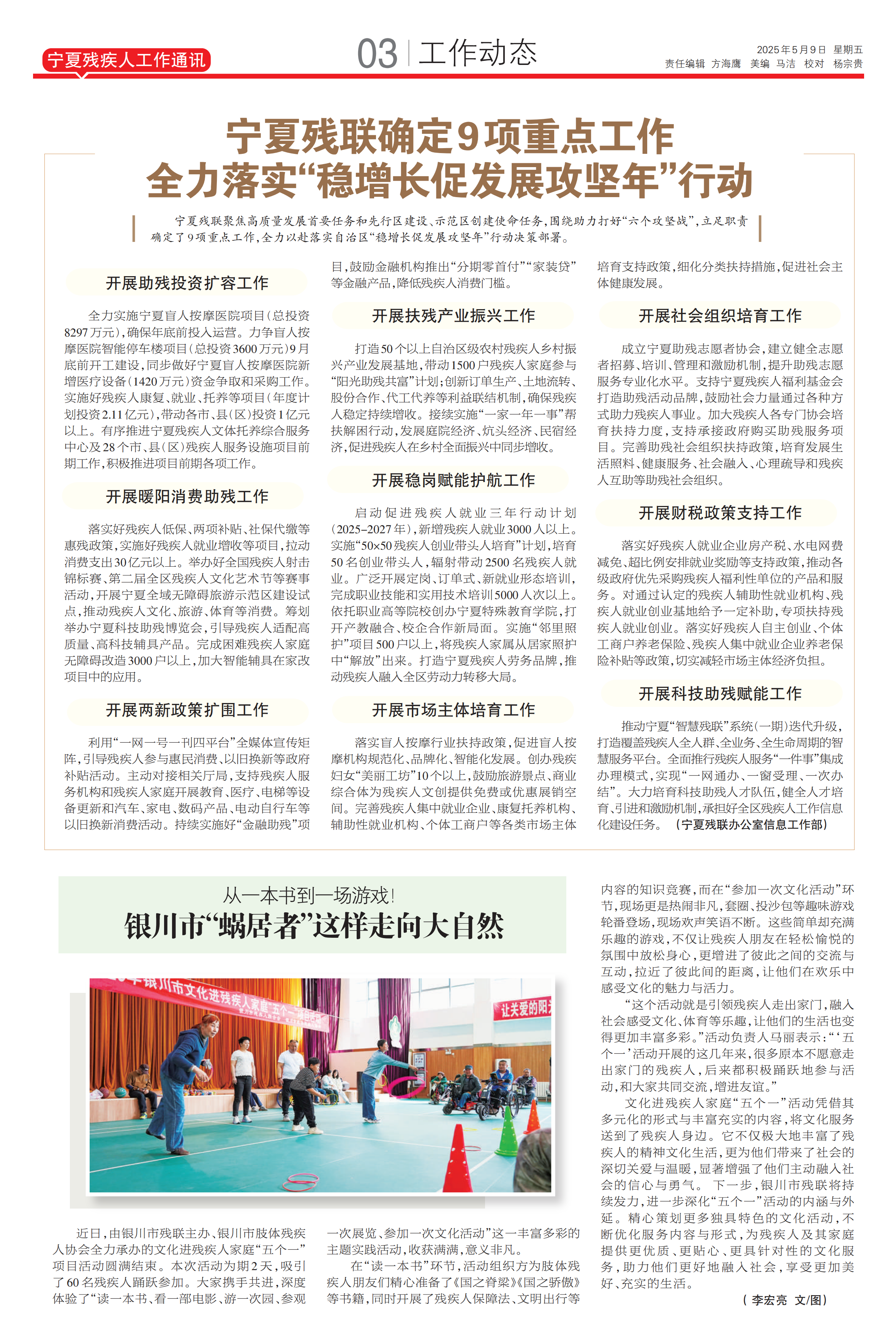 残联3(1)_00.png