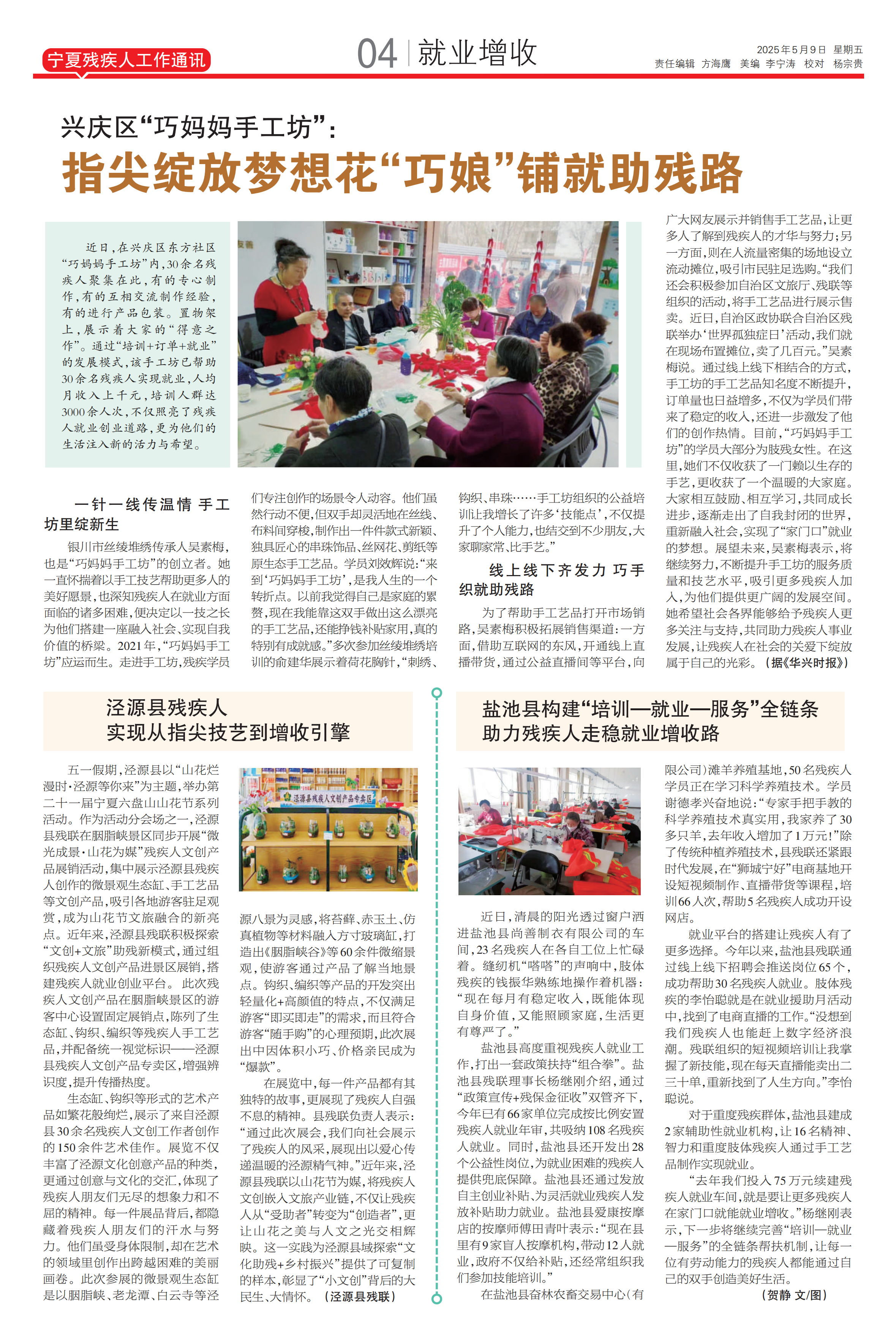 残联4_00.png