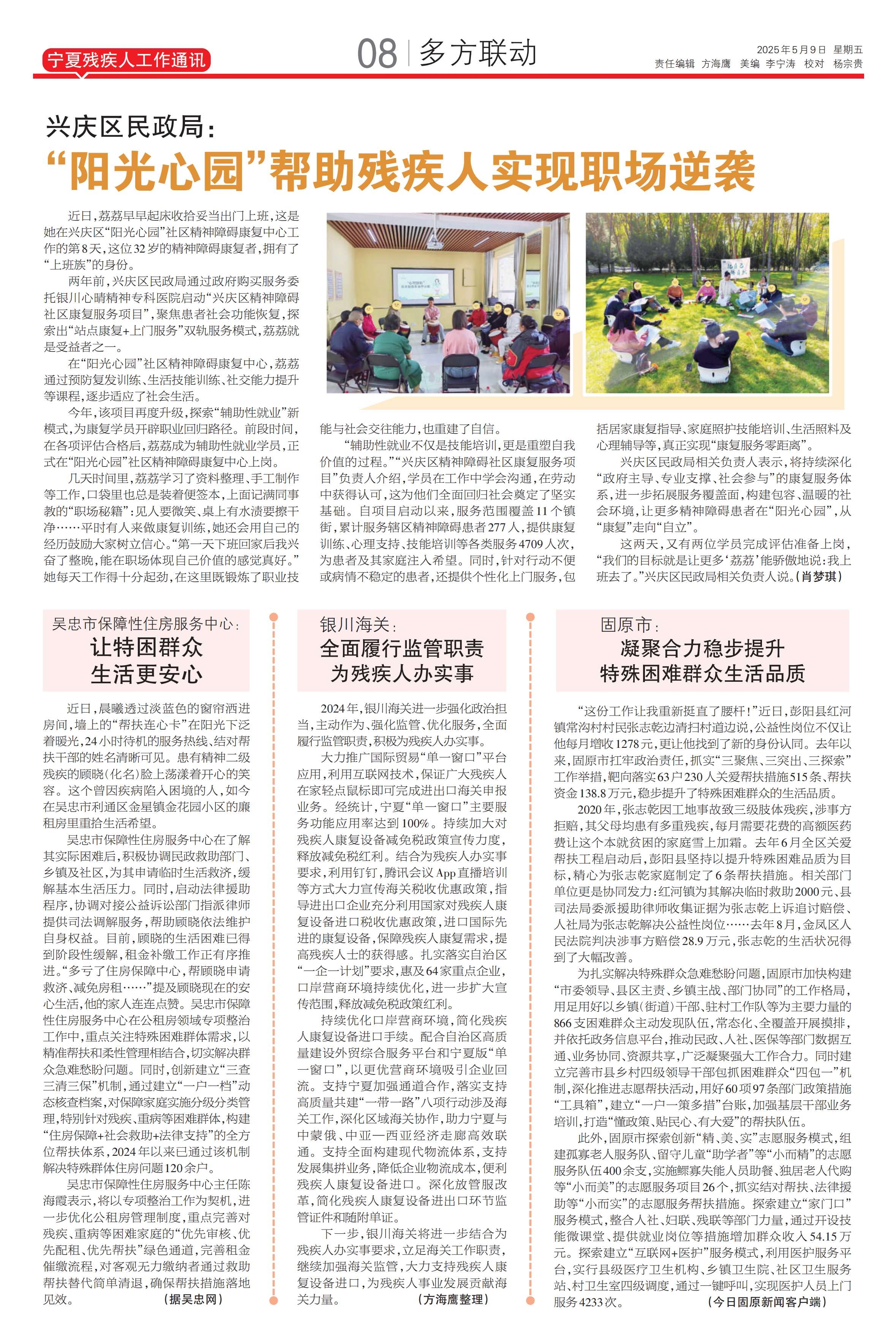 残8(2)_00.png