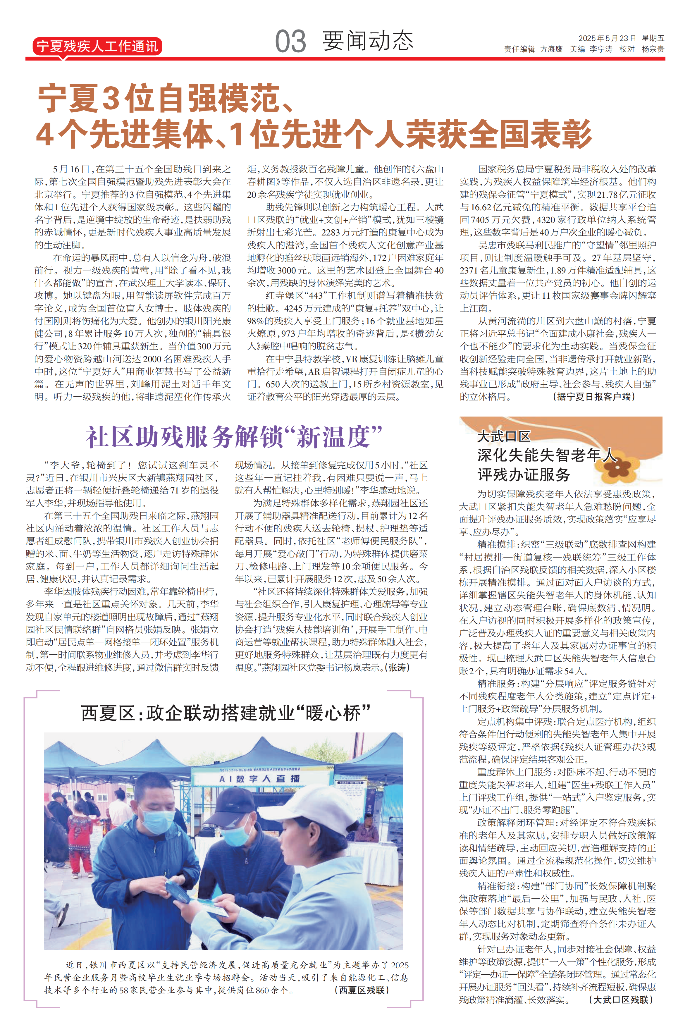 残联3_00.png