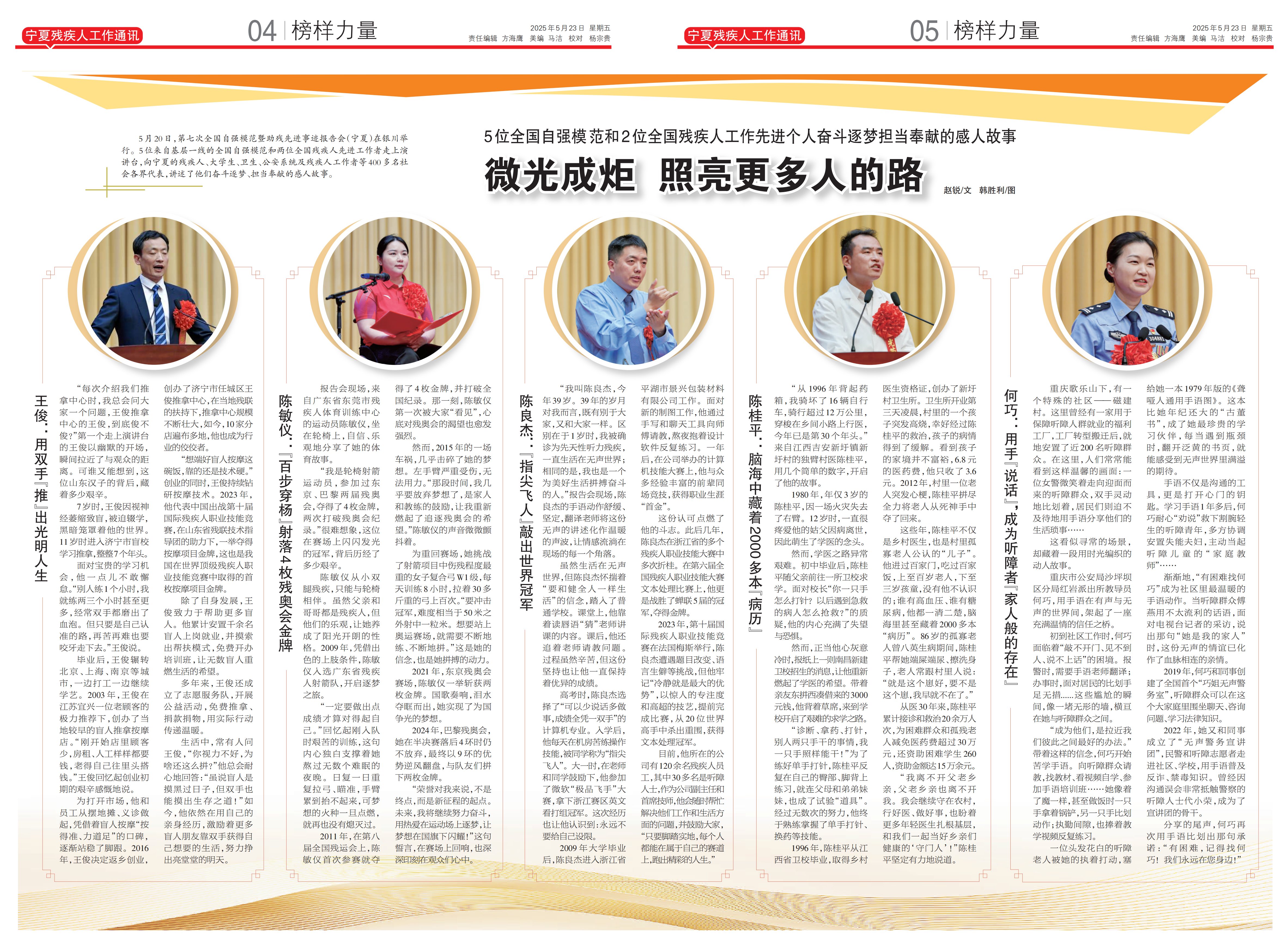 残联4-5_00.png
