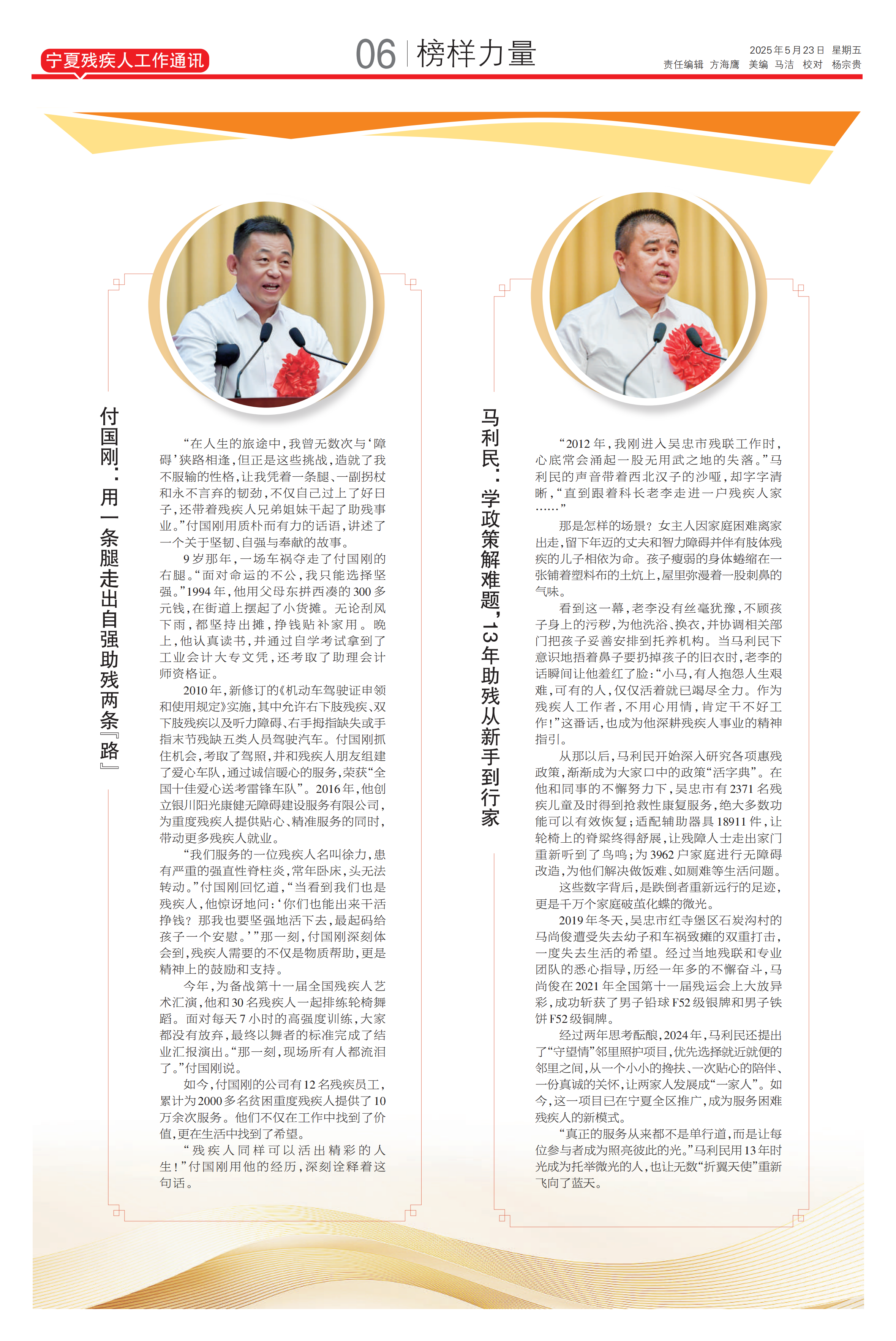 残联6_00.png