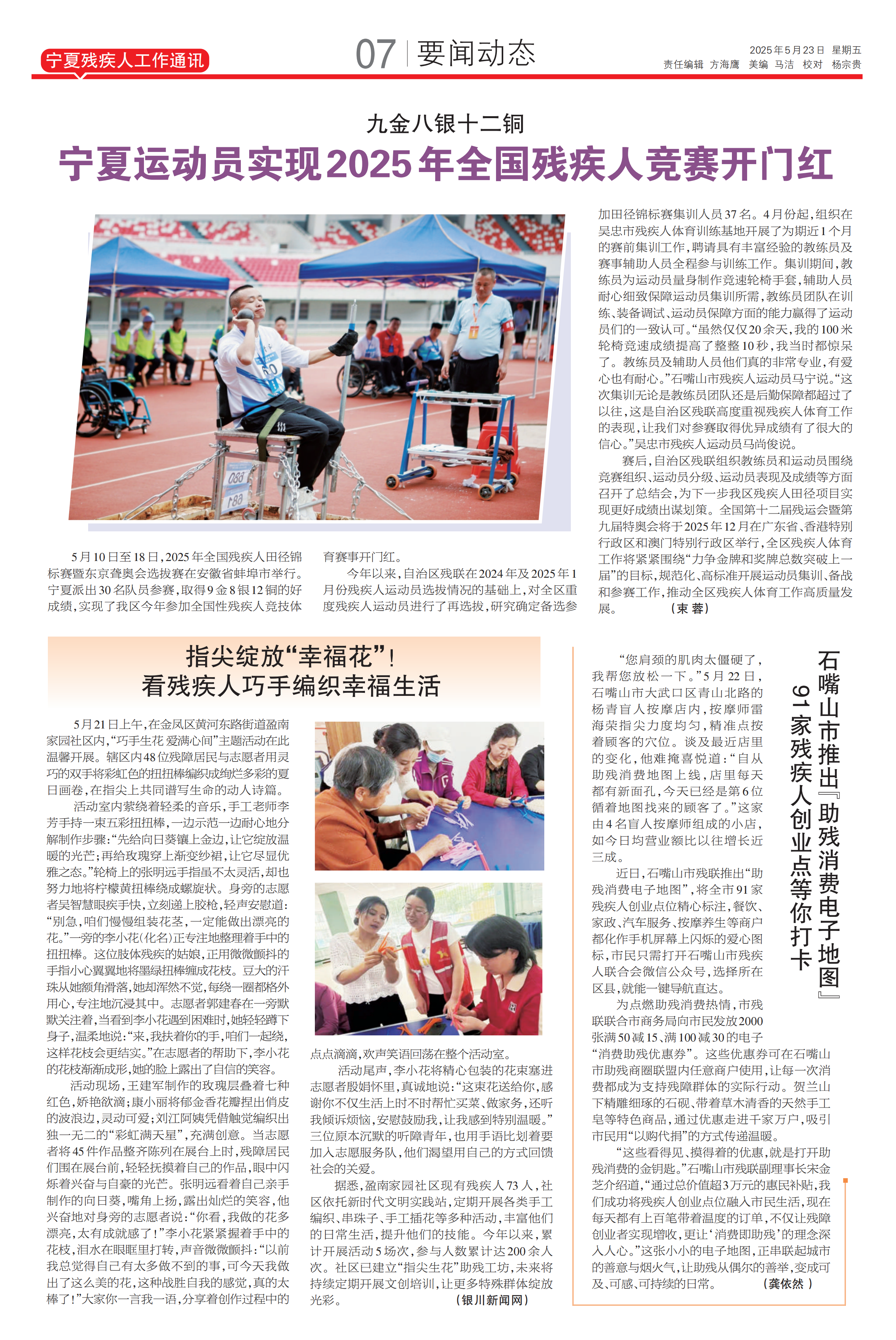 残联7_00.png