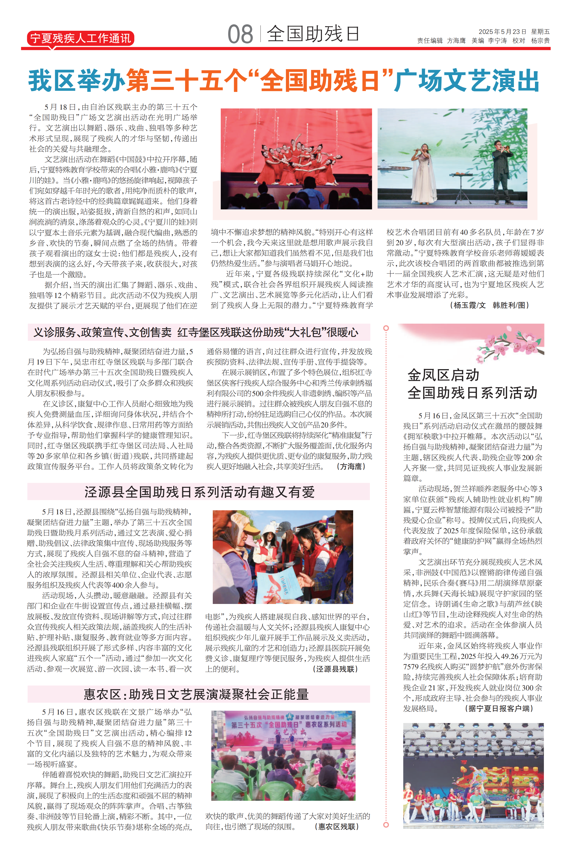 残联8_00.png
